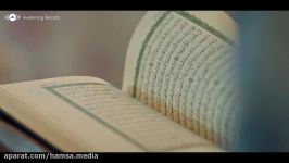او قرآن است  هو القرآن  Huwa AlQuran