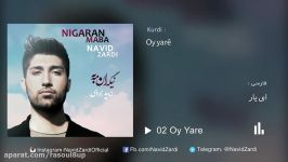 All Album  Ngaran Maba Navid Zardi 2016