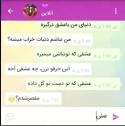 ❤ کلیپ غمگین چت عاشقانه ❤ عشقی تو نباشی میمره ❤