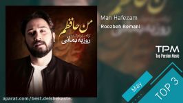 Roozbeh Bemani  Top 3 Songs  May Edition ۳آهنگ برتر ماه می روزبه بمانی