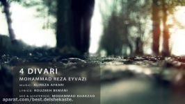 Mohammadreza Eyvazi  Char Divari محمدرضا عیوضی  چاردیواری  ویدیو