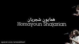 Homayoun Shajarian  Arayeshe Ghaliz به مناسبت تولد همایون شجریان  آرایش غلیظ  ویدیو