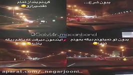 گردنم بنداز تموم تقصیرارو macan band