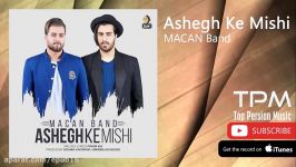 MACAN Band  Ashegh Ke Mishi ماکان بند  عاشق میشی