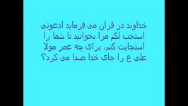 عمر بن خطاب مؤسس فرقه علی الهی