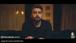 آهنگ جدید پازل بند به نام داستان ملودی عماد طغرایی