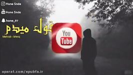 مهراب آهنگ قول میدم