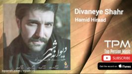 Hamid Hiraad  Divaneye Shahr حمید هیراد  دیوانه شهر