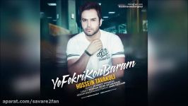 Hossein Tavakoli  Ye Fekri Kon Baram 2017 حسین توکلی  یه فکر کن برام