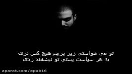 Bahram بهرام  Afsoos افسوس Lyrics On Screen