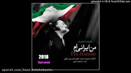 Alireza Assar  Man Iraniam  2018 آهنگ جدید من ایرانی ام