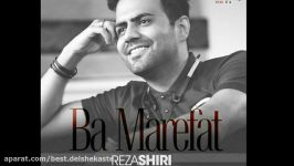 Reza Shiri  Ba Marefat رضا شیری  معرفت 