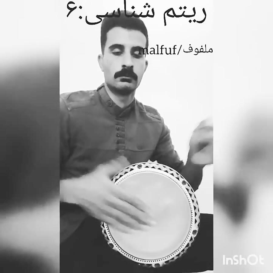 ریتم کاربردی تمپو ملفوفاجرا عبدالله حسن زاده