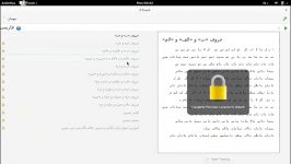 نرم افزار آموزش تمرین تایپ فارسی برای اولین بار