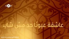 Maher Zain  Muhammad Pbuh Waheshna  ماهر زین  محمد ص واحشنا  Official Ly