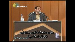 مدّعیان آزادی بیان  استاد رحیم پور ازغدی