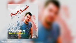 Saeed Hosseini  Khiale Kham  متن آهنگ سعید حسینی خیال خام