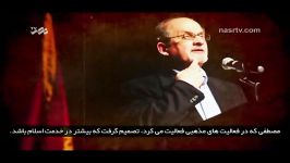 شهید راه امام مصطفی مازح