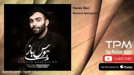 Masoud Sadeghloo  Havas Baz مسعود صادقلو  هوس باز