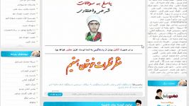 امکانات جالب وبلاگ امام خامنه ای امام عشق