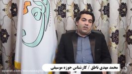 محمدمهدی ناطق در گفت گو موثق