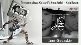 Mohammadreza Golzar Ft Sina Sarlak – Koja Beram محمدرضا گلزار سینا سرلک  کجا برم