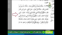 پیامبرص پیش بینی فتنه نجدعربستان