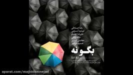 آهنگ رضا صادقی به نام تو آدما دوری