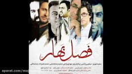 آهنگ Various Artists به نام فصل بهار 2