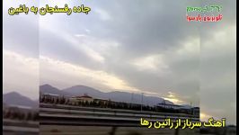 راتین رها  سرباز + تصاویری جاده رفسنجان  باغین