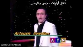 آهنگ Ari Yar Ari آرتوش ، اجرا سال 1989