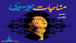 در میکده عشق ، محمد معتمدی