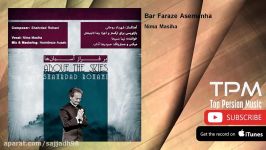 Nima Masiha  Bar Faraze Asemanha نیما مسیحا  بر فراز آسمان ها