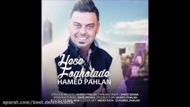 Hamed Pahlan  Hese Fogholade 2018 حامد پهلان  حس فوق العاده