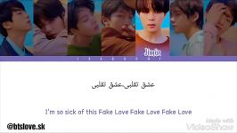 آهنگfake loveاز bts ساب فارسی.