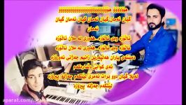 aram shayda karaoke ئارام شەیدا کایرۆکی