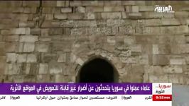 باور میکنید العربیه نگران تخریب اثار باستانی در سوریه شده