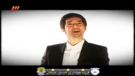 تیزر برنامه سه ستاره اجراى احسان علیخانى  نوروز 93