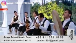 آوای تبری  Avaye Tabari  موسیقی مازندران  Mazandaran Music