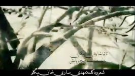 دکلمه . پیاله لبریز . مهدی ساری خان بیگلو