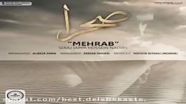 Mehrab  Sahraa اهنگ زیبای مهراب به نام صحرا