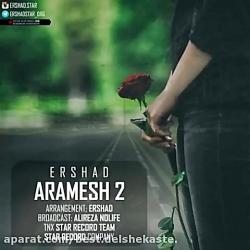 Ershad  Aramesh 2 اهنگ زیبای ارشاد به نام ارامش دو