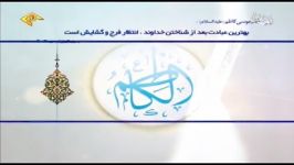 حدیث امام موسی کاظم علیه السلام