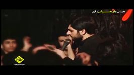 سید مجید بنی فاطمه فاطمیه اول هیئت یازهراسقم