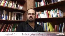 فرهنگ فربد؛ 1. تصنیف «سرو خجل» محمدرضا شجریان