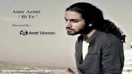Amir Azimi  Bi To  امیر عظیمی  بی تو  New Song HQ 2013 With Lyrics