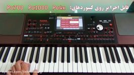 دمو ست جدید کیبورد Pa700 Pa1000 Pa4x