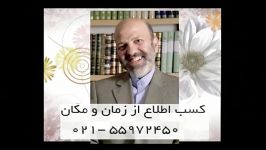 کلیپ شادی وآرامش  برجسته ترین روانشناسان ، استاد شجاعی