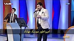 آوات بوکانی VAAR TV له وار تی وی جدید HD