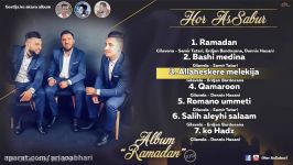 Hor Assabur  Erdjan Bardosana Allaheskere Melekija Album Ramadan 2018 Track#3